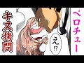 こんなヒューマンバグ大学はいやだ。2