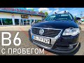 Обзор Volkswagen Passat B6 2.0 TDI. Актуален ли в 2021? Проблемы и обслуживание на пробеге 240т.км.