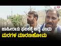 ಬೃಹತ್ ಕ್ರೇನ್ ಬಳಸಿ ಹಲವು ಮರಗಳನ್ನು ಕಡಿದು ಅಟ್ಟಹಾಸ | Bengaluru | Trees Cut Down For Advertisement Board