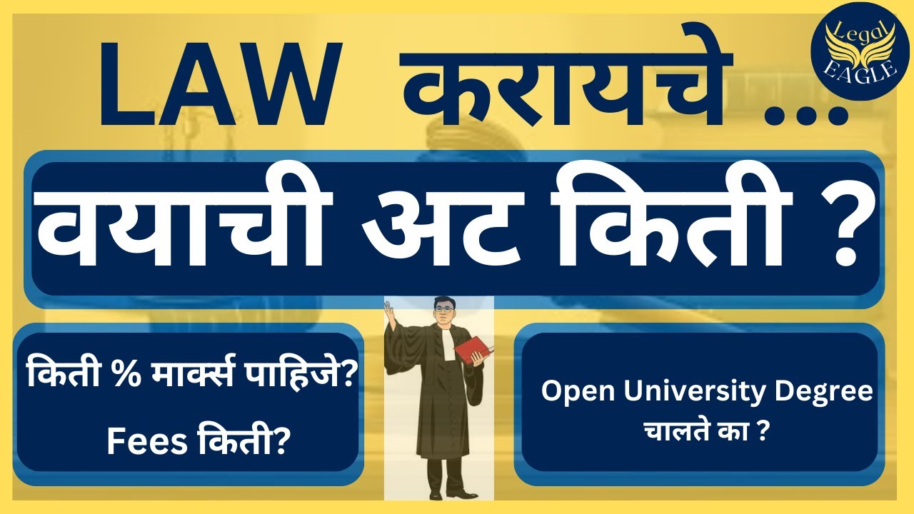 age-limit-for-llb-admission-llb-3-year-cet-exam-2025-youtube