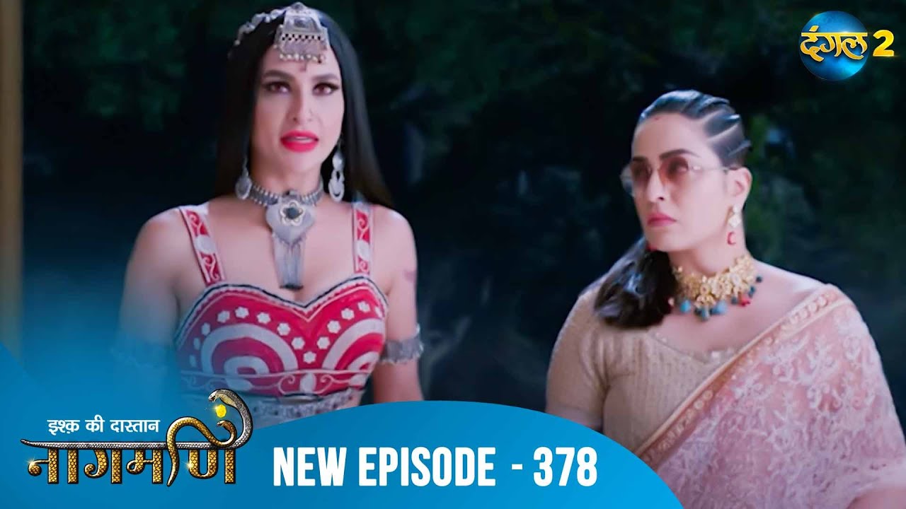 Full Episode - Ishq Ki Dastaan नागमणि  - 378 | Naagmani | Dangal 2 #mohini #paaro #shankar
