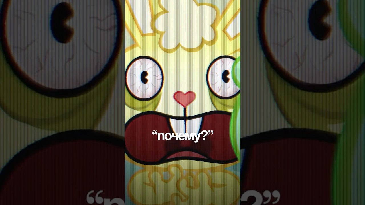 Куда пропал треш сериал Happy Tree Friends?