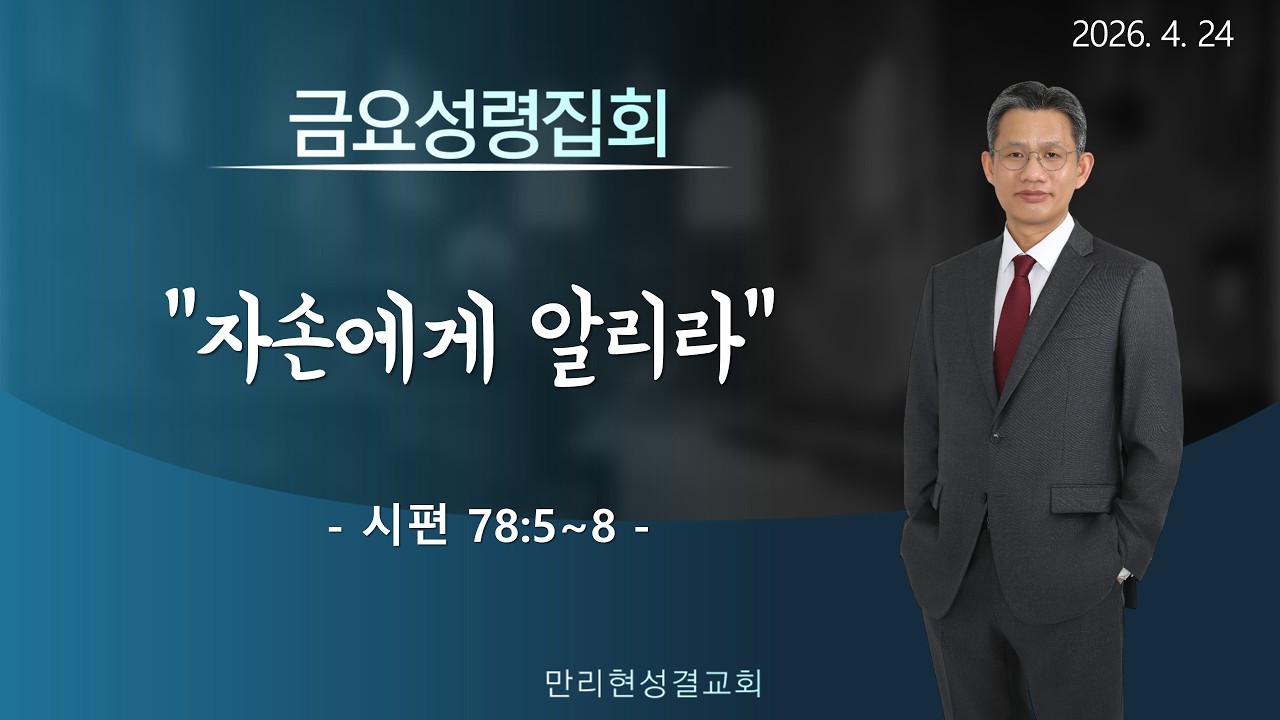 금요예배 함께해요~