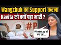 Sonam Wangchuk के Support में Post कर बुरी फंसी FIR की चंद्रमुखी, जमकर हुई Trolling! CJP Protest