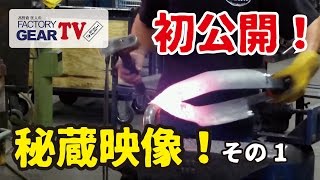 FGTV vol.87　DeWitの秘蔵映像 初公開！〜前編〜