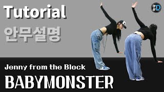  Babymonster  Dance Performance jenny From The Block  Dance Tutorial  By Young Sun