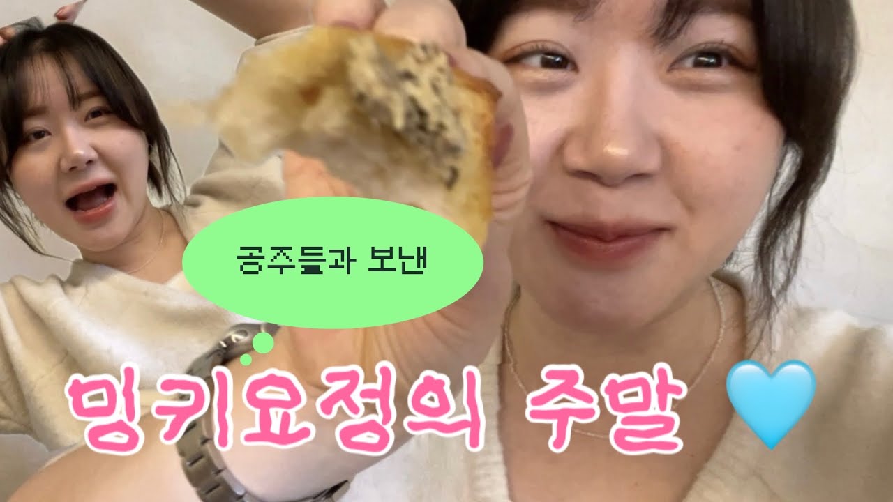 보통, 친구 만나면 얼마나 먹어요?