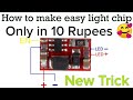 Oppo f1s Lcd Light ic problem solution.How to Make Easy Light chip only in 10 Rupees.