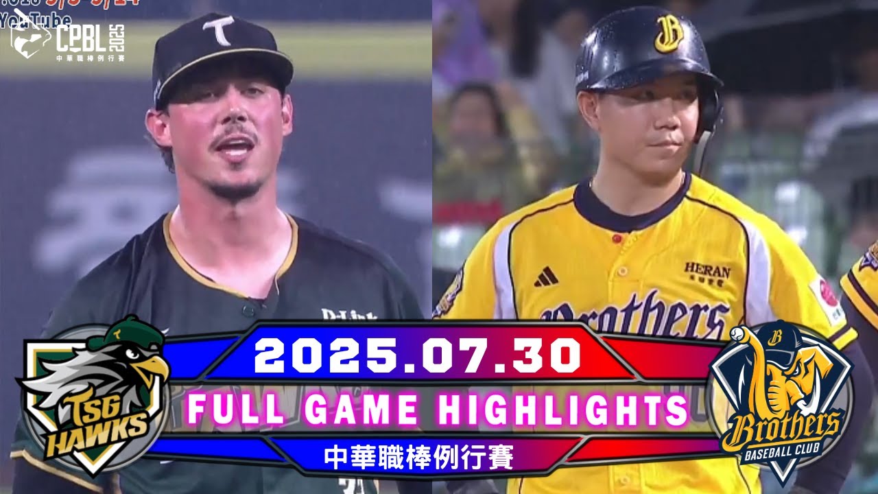 【中華職棒36年】07/30 #台鋼雄鷹 VS #中信兄弟 全場賽事精華｜#TSGHawks VS #CTBCBrothers Full Game Highlights
