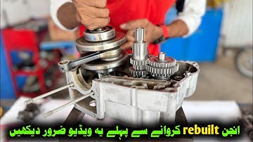 How To Assemble Honda CG 125 Engine First Case || motorcycle mechanical course
