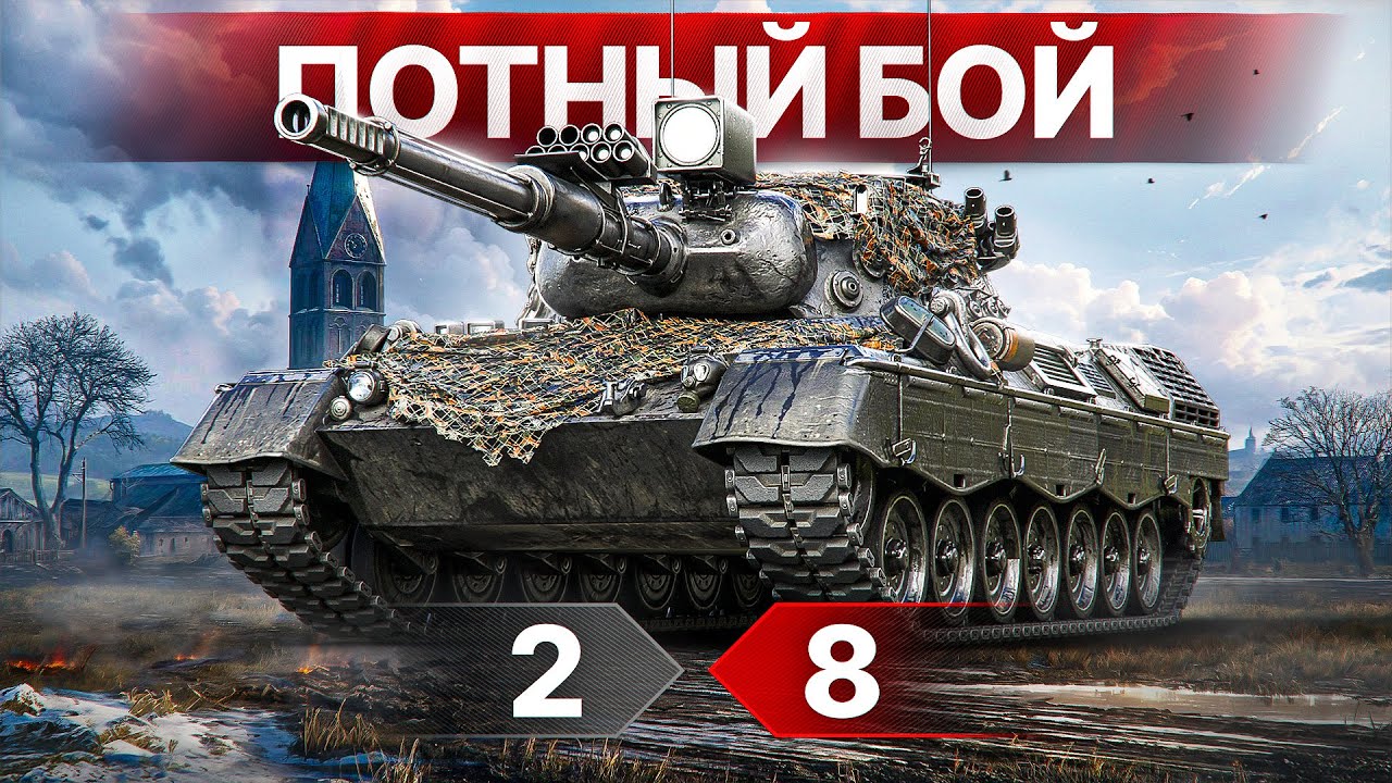 Шотник — Как Мы Затащили Этот Бой?!