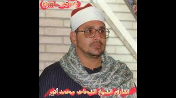 قطوف دانية// القارئ الشيخ الشحات محمد أنور رحمه الله .............................................22