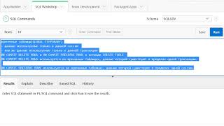 Урок 6. SQL advanced. Временные таблицы GLOBAL TEMPORARY TABLE. Урок 6. SQL advanced. Временные таблицы GLOBAL TEMPORARY TABLE.