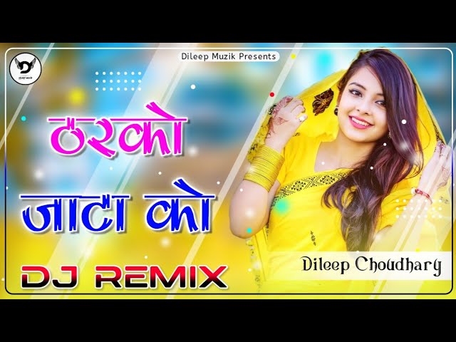 New Rajasthani Song 2022 Dj Remix ★ ठरको जाटा को ★ New Marwadi Song 2022 Dj Remix ★ Marwadi Dj Song class=