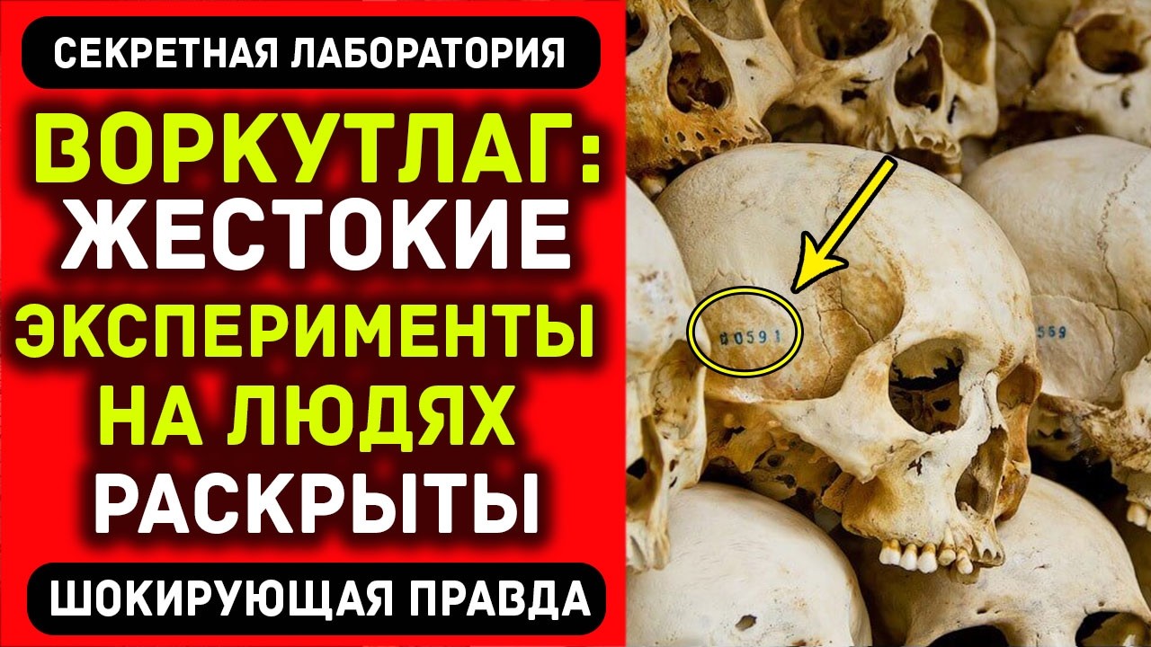 СТРАШНЕЕ Холокоста: Почему о Воркутлаге не рассказывают в школе?