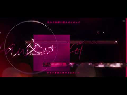TYPOGRAPHY ● シニカルナイトプラン ● 文字PV
