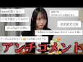 アンチと向き合ってみた結果…