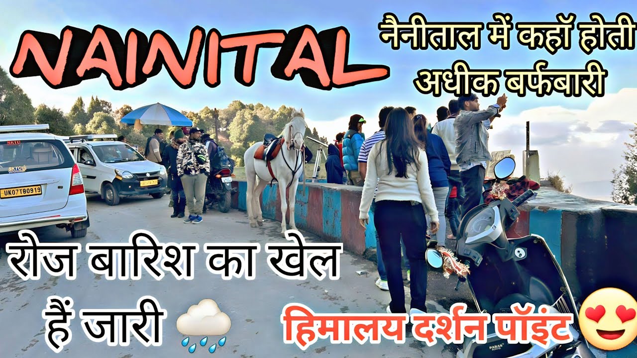 Friday Saturday Nainital Mein Barish Nainital Mein Sabse Adhik Barf friday-saturday-nainital-mein-barish-nainital-mein-sabse-adhik-barf