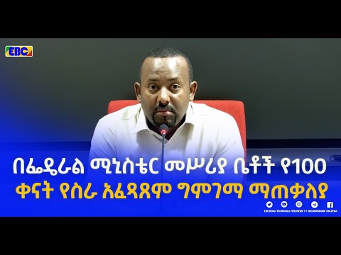 ቪዲዮ: ለምንድነው የፌደራል ኤጀንሲዎች የጋራ እቅድ እንዲኖራቸው የሚፈለገው?