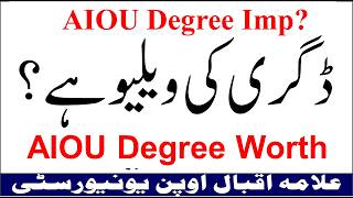 AIOU Degree Worth | AIOU Degree Verified from HEC? | HEC Verification Degree AIOU