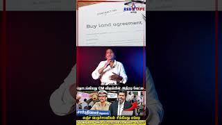 Digital அ மாத்தினாலே நிறைய பிரச்சனைகள் வராது | Vijay | Registration Corruption | @sigappuNadaoffl