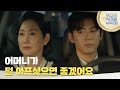 어머니가 덜 아프셨으면 좋겠어요 집에서 나온 배해선을 걱정하는 이석기 독수리 5형제를 부탁해 KBS 250719 방송 어머니가 덜 아프셨으면 좋겠어요 집에서 나온 배해선을 걱정하는 이석기 독수리 5형제를 부탁해 KBS 250719 방송
