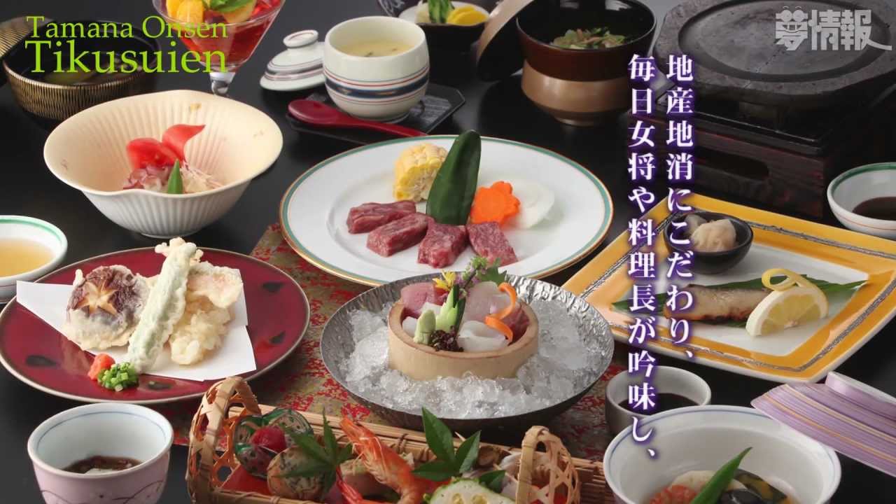 玉名温泉 竹水苑 竹乃香 Youtube