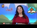 Koogi Tv حبيبتي مدارس الاحد الموسم الثاني الإيمان الجزء التاني قناة كوجي للأطفال