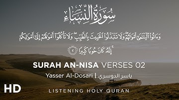 سورة النساء آيات 02 ياسر الدوسري