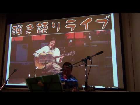 松山千春「こもれ陽」／弾き語り 夏合宿2017