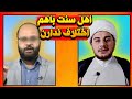 رصد 15 دروغ کیانی اهل سنت باهم اختلافی ندارند آخوندها دروغ میگن اهل سنت اختلاف دارند رصد 15 دروغ کیانی اهل سنت باهم اختلافی ندارند آخوندها دروغ میگن اهل سنت اختلاف دارند