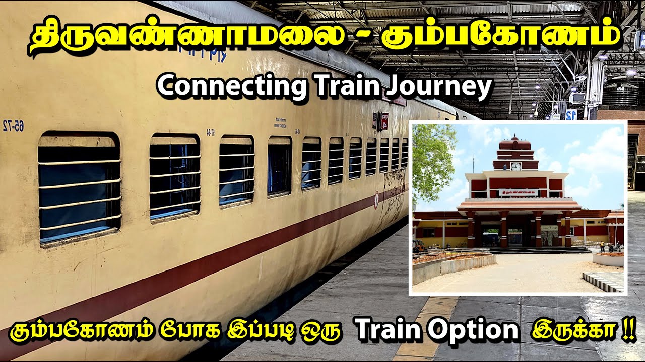 TIRUVANNAMALAI TO KUMBAKONAM TRAIN JOURNEY | CONNECTING TRAIN JOURNEY | TWO TRAINS | Seenu Vlog 51