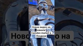 Camden town , магазин Cyberdog #londonlife #жизньвлондоне #camdenmarket
