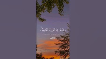 #سورة_الكهف #اكتب_شي_توجر_عليه #تلاوة #قرآن_بصوت_جميل #تلاوة_خاشعة #قرآن_بصوت_هادئ #الحمدلله #الصلاة