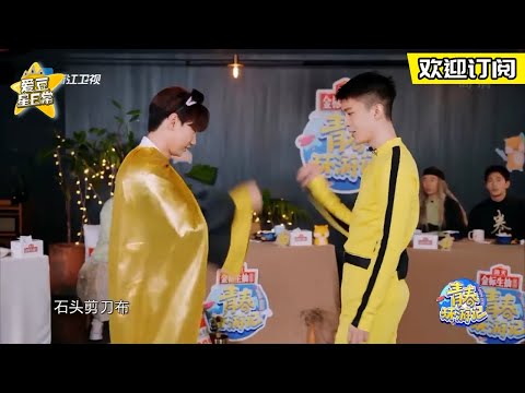 【青环3】#汪苏泷 猜拳连赢#范丞丞 五把 泷泷不愧是“欧皇”本皇！ ★爱豆星日常★