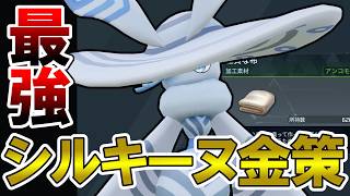 【Deep Dive Comparison】Fully AFK vs. Silkine Gold Farming! Which is Truly More Efficient for Post-...