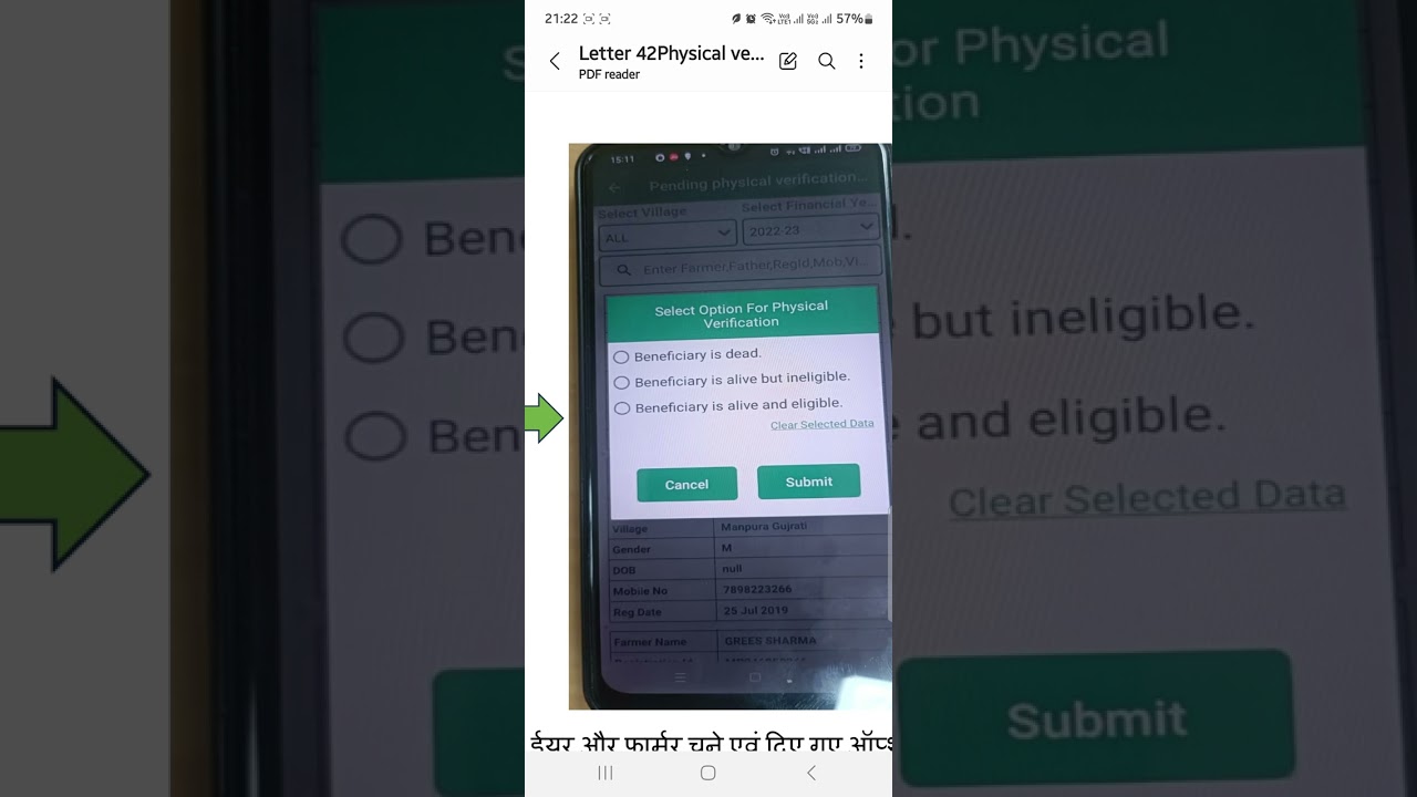 PM kisan Physical Verification