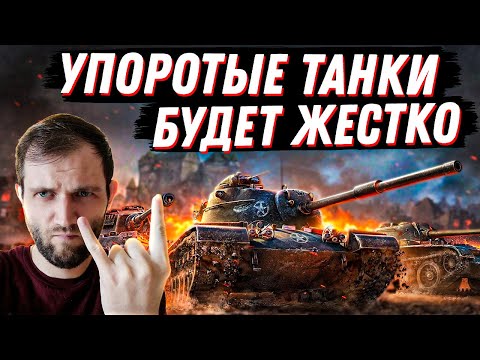 Видео: ПЯТНИЧНЫЙ РЕКТАЛЬНЫЙ  РАНДОМ | МИР ТАНКОВ