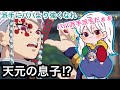 【鬼滅の刃アフレコ】もしも宇髄天元がパパになったら✨可愛すぎる宇髄天馬くん登場！？【宇髄天元・宇髄天馬くん】【竈門炭治郎・冨岡義勇・胡蝶しのぶ・煉獄杏寿郎・甘露寺蜜璃・ぎゆしの・おばみつ】