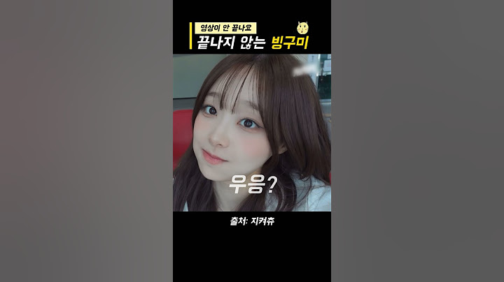 애교 6단 츄 영상이 안 끝나요 #shorts
