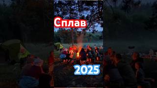 Rafting on a catamaran, camping catamaran, сплав на катамаране,  #catamaran #camping #кемпинг