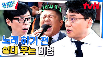 |성대 지킴이| 노래할 때 