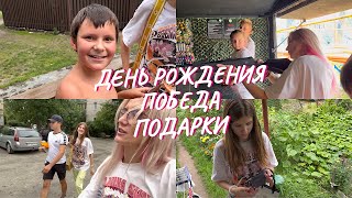 ВЛОГ. Ирпень. День рождения племянника. Мой выигрыш. Подарок для Киры.