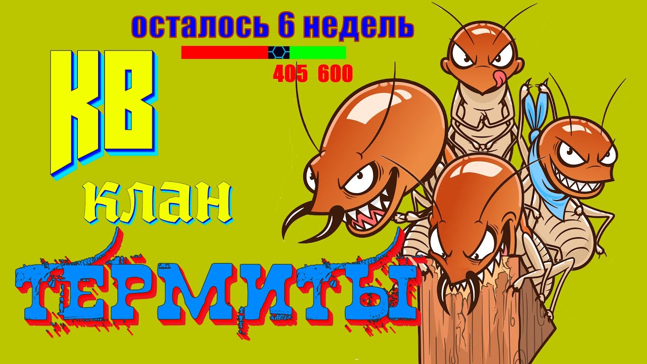 Генератор кланов кв