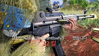 배그 대한민국 국군 총으로 학살하기