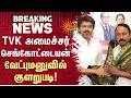 TVK அமைச்சர் K. A. Sengottaiyan வேட்புமனுவில் குளறுபடி! | ADMK | Sun News