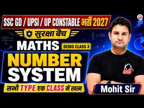 SSC GD/UP Police/UPSI 2026 | Maths | Number System | सभी Types एक Class में खत्म | Demo 3| Mohit Sir