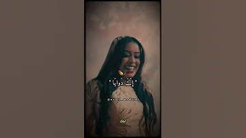 جديد ايمان الشريف ميلينا 