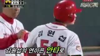 20080927 KIA 나지완 연장 11회말 끝내기의 순간