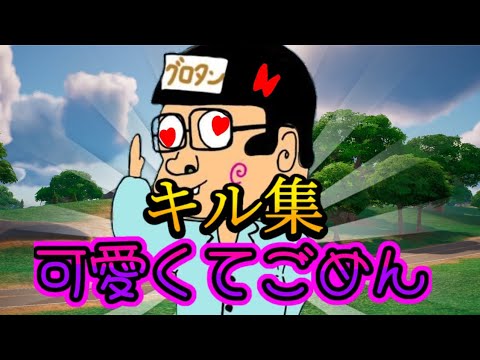 【可愛くてごめん】Switchジャイロ勢のキル集【フォートナイト/Fortnite】